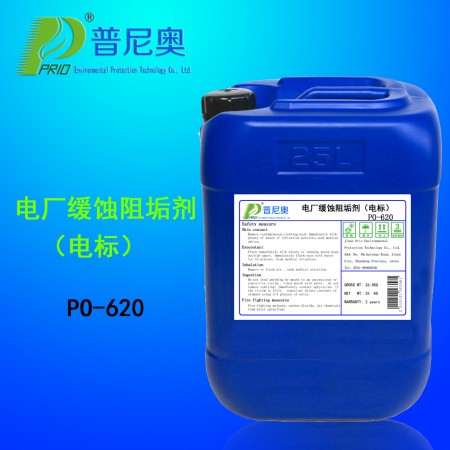 電廠緩蝕阻垢劑（電標）PO-620